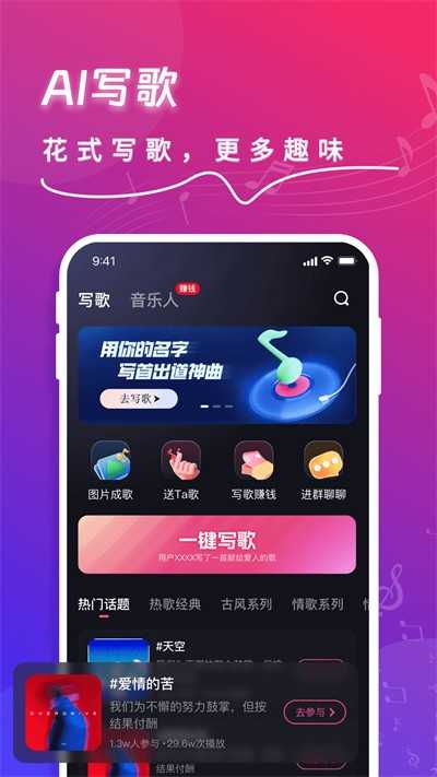 快歌