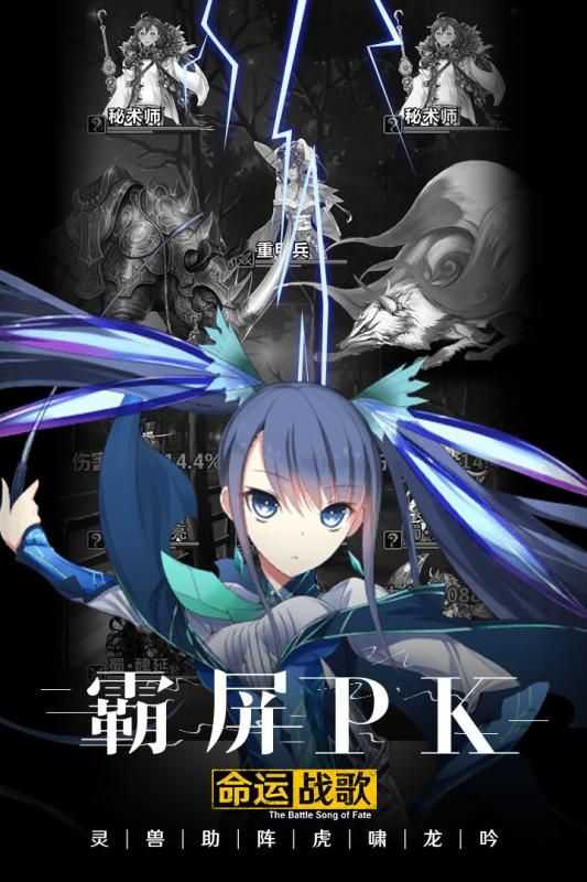命运战歌官方最新版