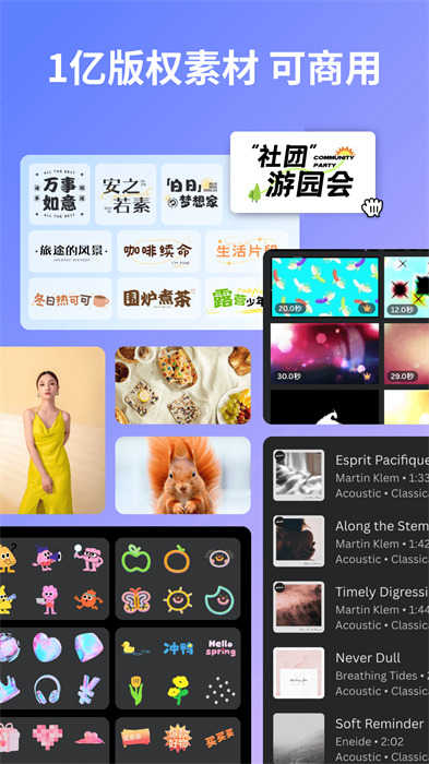 canva可画网页版图3