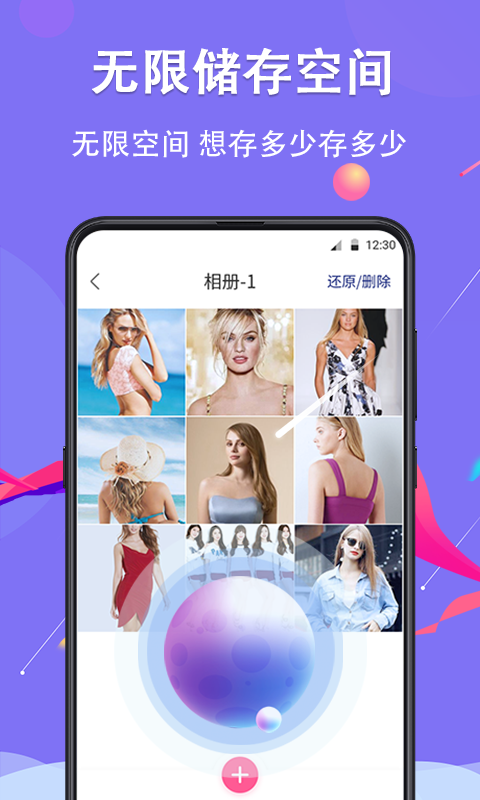 51私密相册图2