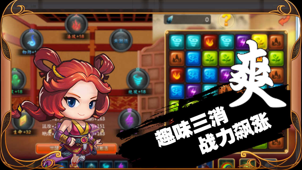 英雄冲啊游戏绿色版图1