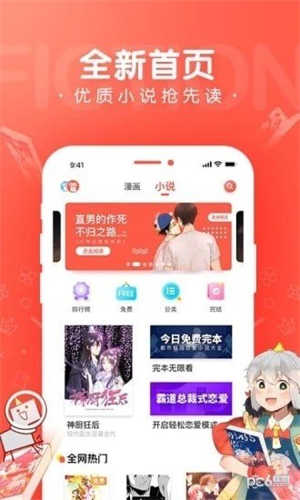 看撒动漫(1)