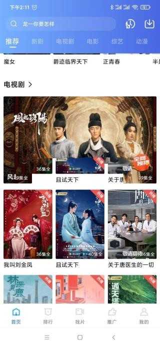 天空视频官方版