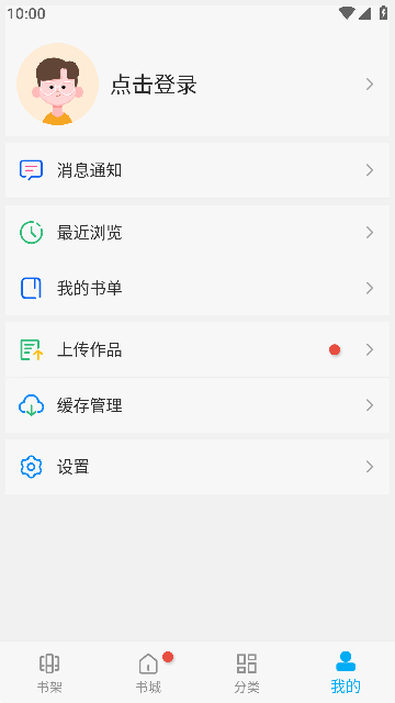 顶点阅读app修改版图3
