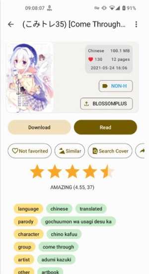 E站彩色版