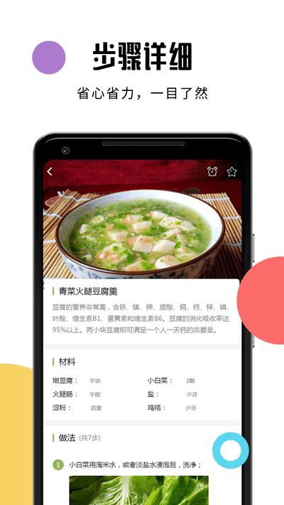 婴儿辅食食谱(5)