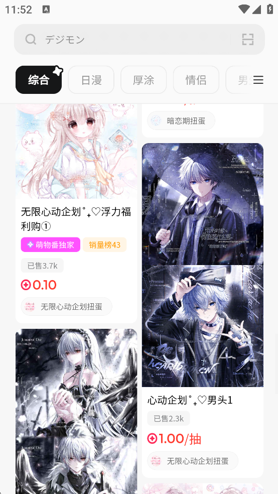 萌物番扭蛋手机免费版图4