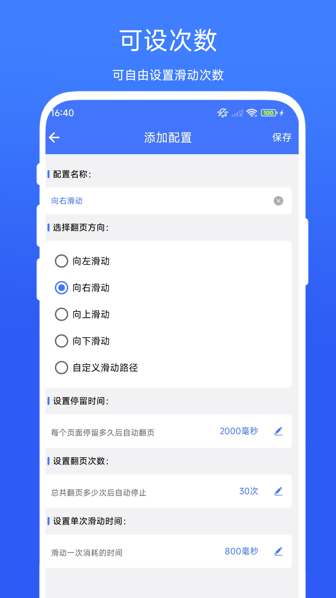 懒猫翻页器