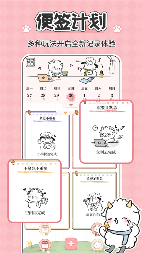 番茄计划清单(1)