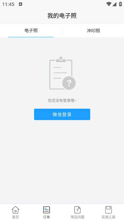 小男孩证件照制作图2