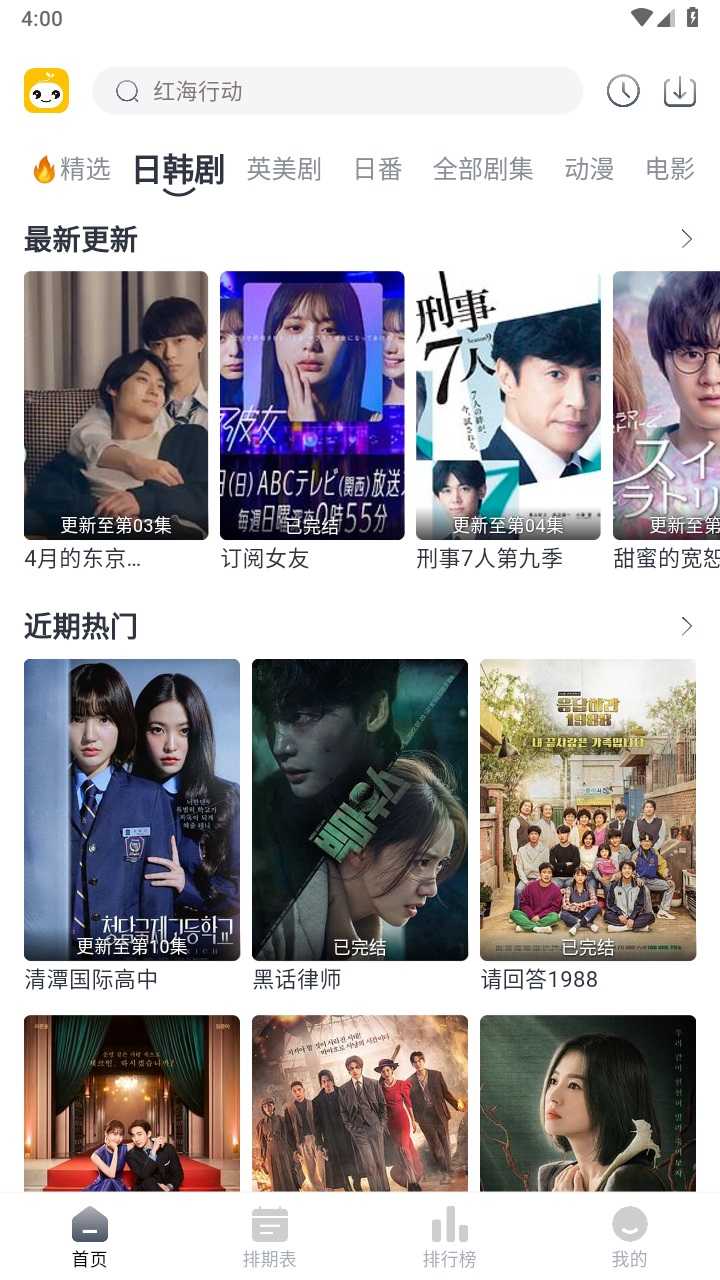 豆芽视频手机版图3