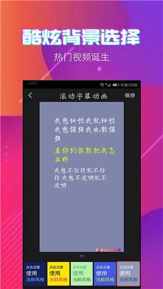 字拍安卓直装版(4)