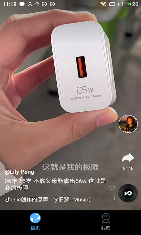 多多免费短剧APP图3