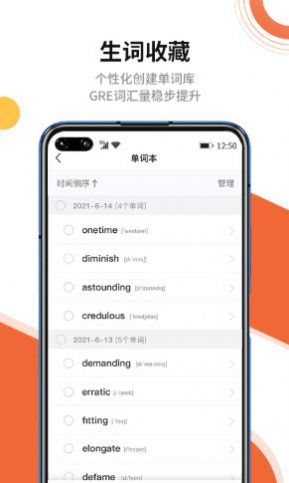 速记gre单词(2)