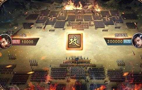 名将集手游版
