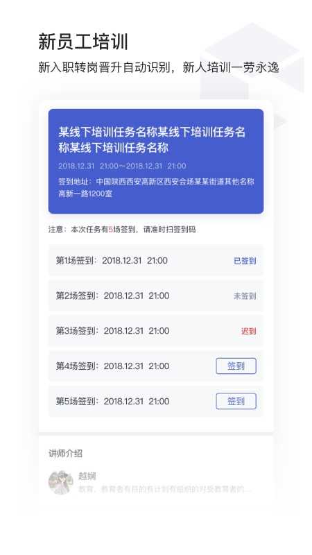 酷学院企业培训考试系统(CoolCollege)(4)