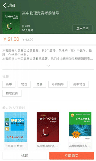 帮你学app(3)
