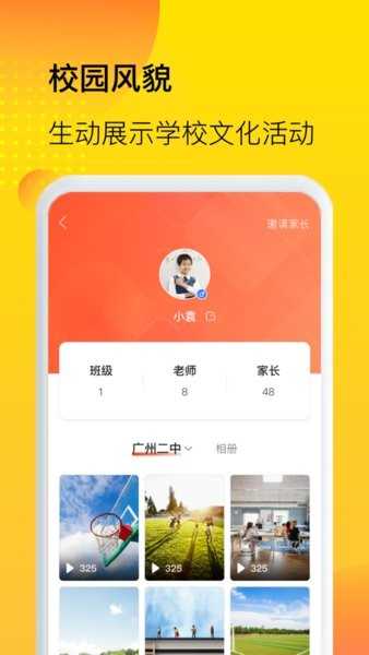 中宏教育安卓直装版