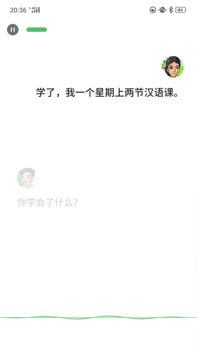 普通话助手app图1