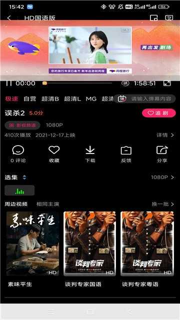 神火影视