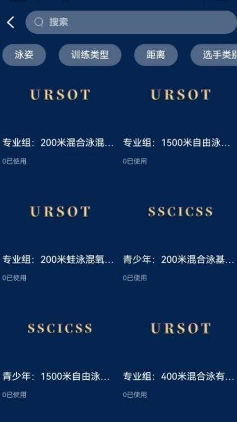 URSOT