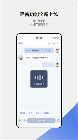 小荷医生安卓官方版(4)