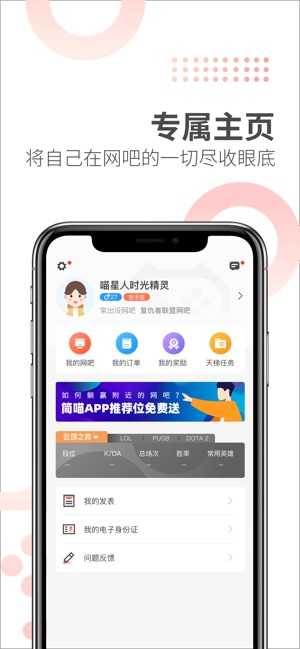 简喵官网版