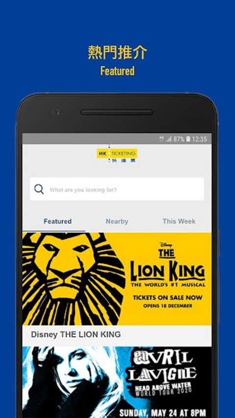 快达票app(HK Ticketing)