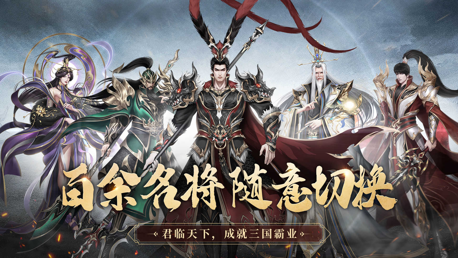 极无双三国全面战争游戏纯净版