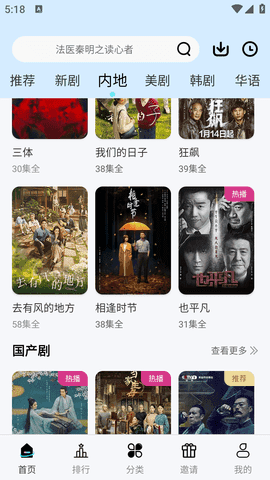 洋葱影视最新免费版图5