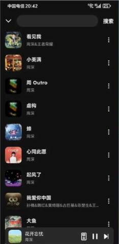 融乐music手机版图2