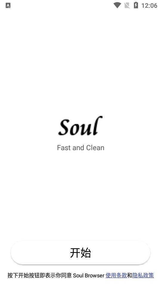 Soulbrowser