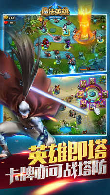 魔法英雄安卓官方版图1