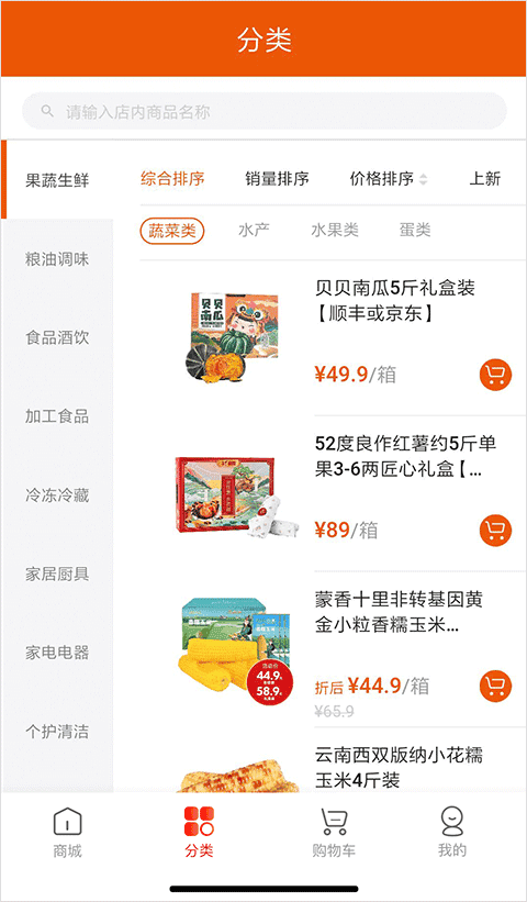 壹品慧燃气缴费app图2