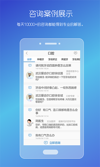 男性私人医生直装版图1