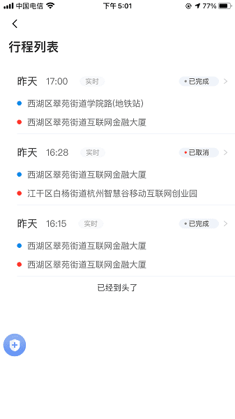 飞小豹约车