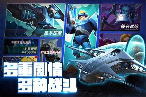 外星风暴最新免费版