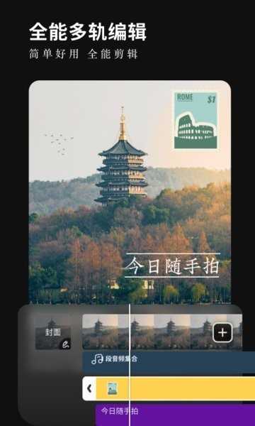 小影视频剪辑直装版图2