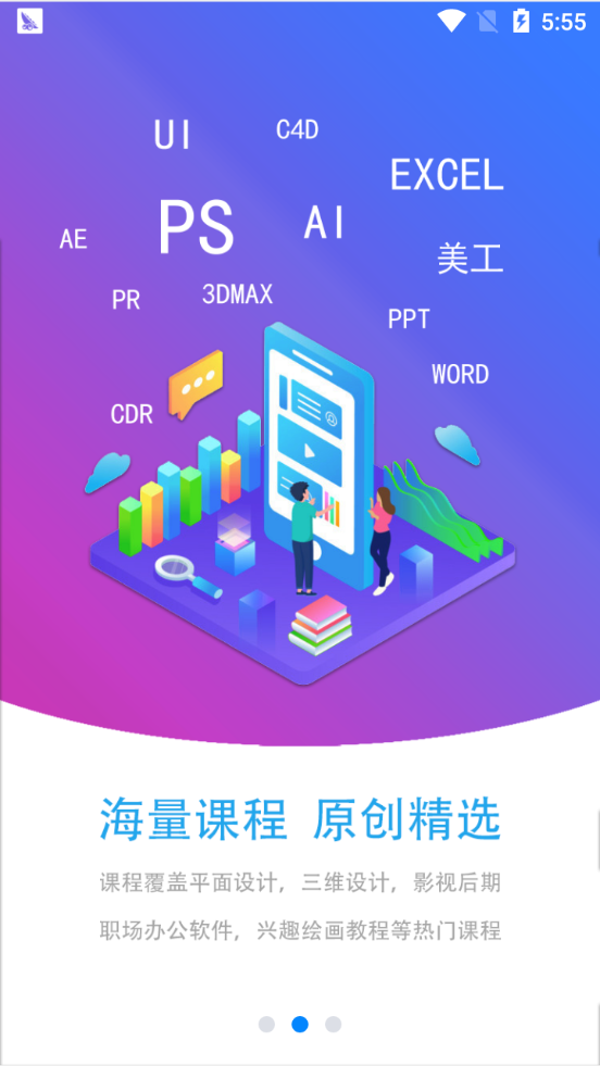 PS爱知趣免费版