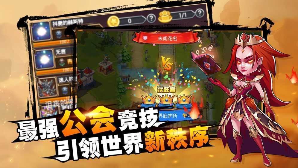 命运战歌免费版