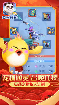 神武3小米版(2)