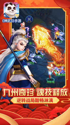 神武3小米版(4)