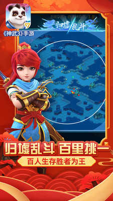 神武3小米版(5)