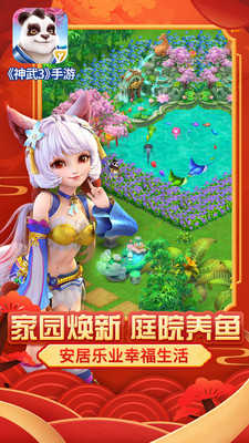 神武3小米版(1)