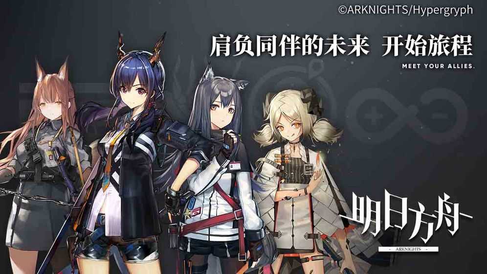 明日方舟日服游戏正版