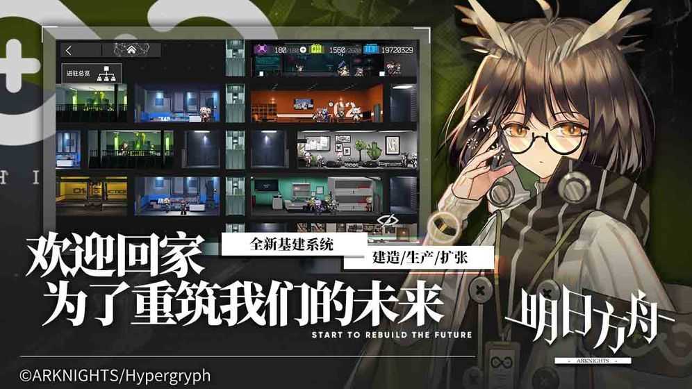 明日方舟日服游戏正版