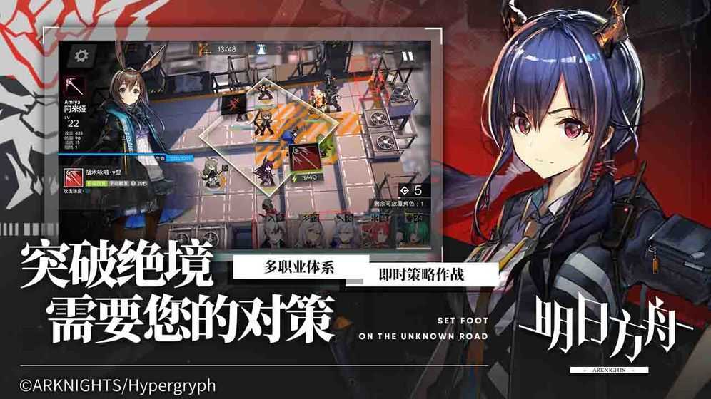 明日方舟日服游戏正版