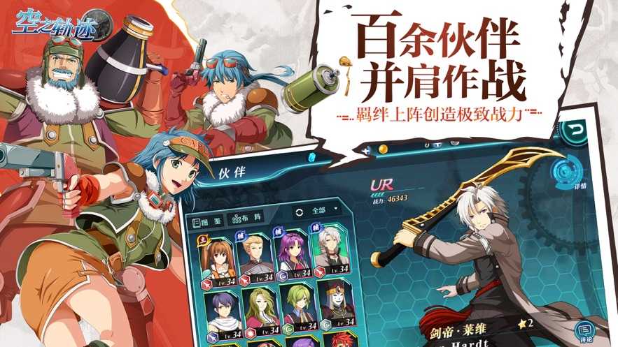 空之轨迹直装游戏版图3