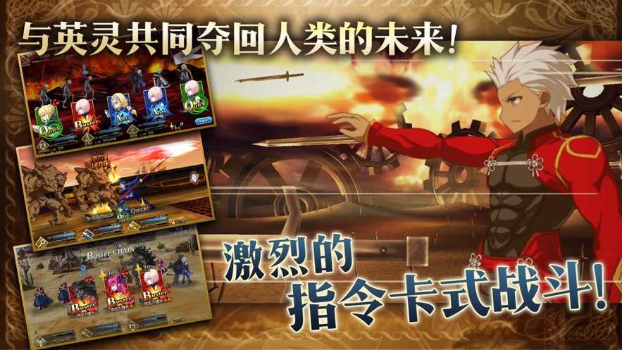 命运冠位指定台服安卓版图2