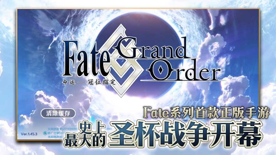 命运冠位指定台服安卓版图4